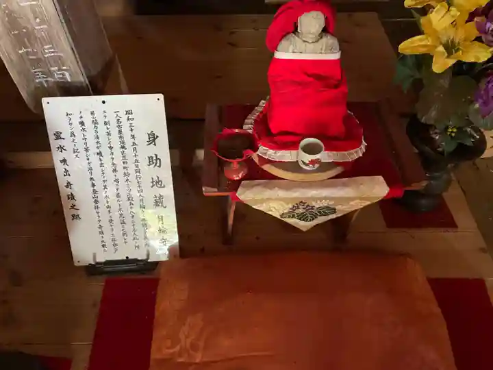 月輪寺(京都府)