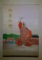 厳島神社の{uncategorized: "未分類", other: "その他", undefined: "問題あり", building: "その他建物", grave: "お墓", sacred_gate: "鳥居", guardian: "狛犬", statue: "像", buddha: "仏像", history: "歴史", nature: "自然", garden: "庭園", animal: "動物", pagoda: "塔", temizu: "手水舎", mountain_gate: "山門・神門", sanctuary: "本殿・本堂", subordinate: "末社・摂社", art: "芸術", scenery: "景色", jizo: "地蔵", ema: "絵馬", goshuin: "御朱印", omikuji: "おみくじ", items: "授与品その他", amulet: "お守り", goshuincho: "御朱印帳", eats: "食事", festival: "お祭り", votive_dance: "神楽", shichigosan: "七五三参", wedding: "結婚式", experience: "体験その他", initially: "初詣", around: "周辺", anti_infection: "感染症対策"}