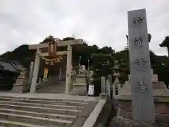 神前神社の建物その他