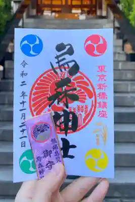 限定御朱印(新嘗祭)
コロナ期間中書置きのみ
初穂料:500円(御守り付き)