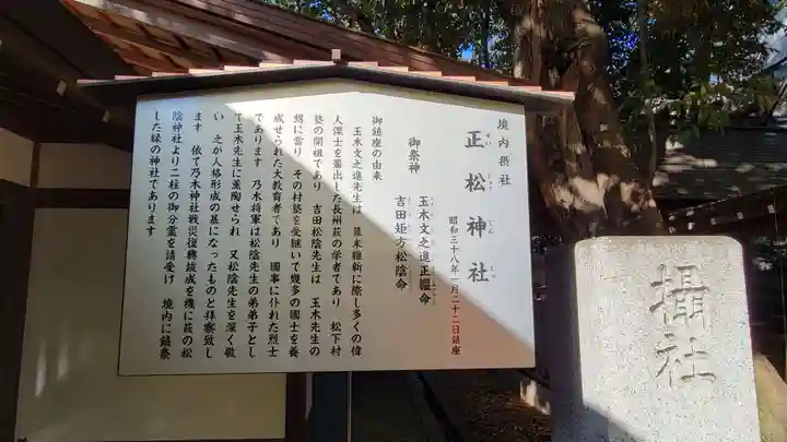 乃木神社の歴史