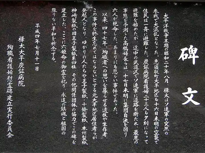 札幌護國神社のその他建物