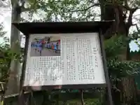寒田神社(神奈川県)