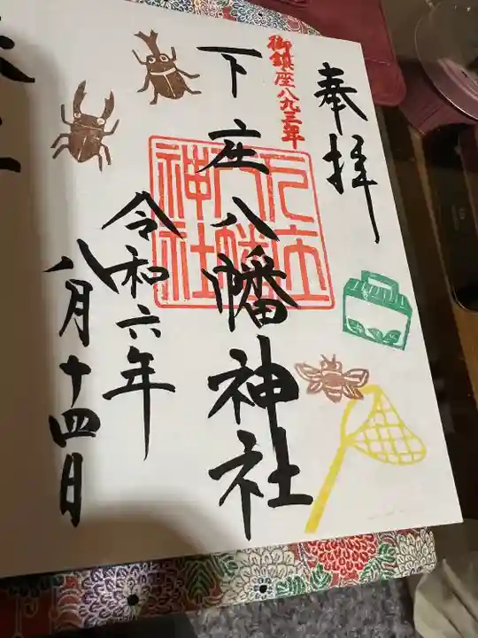 下庄八幡神社(福岡県)