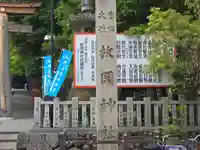 枚岡神社(大阪府)