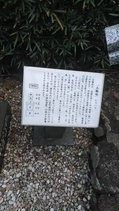 善福寺(長崎県)