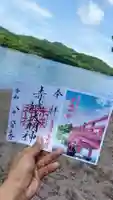 赤城神社の御朱印