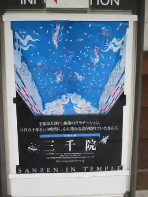 三千院門跡のその他建物