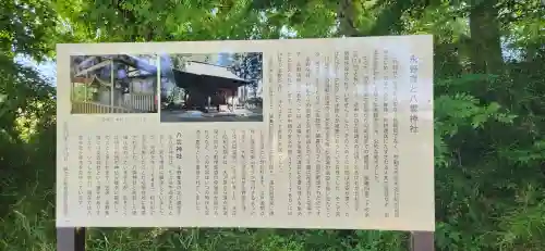 八雲神社(宮城県)