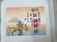 切り絵御朱印　浜降式