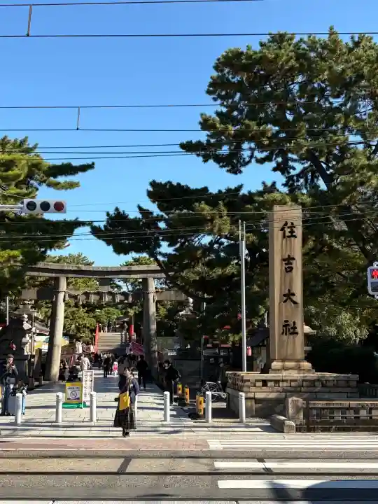 住吉大社の{uncategorized: "未分類", other: "その他", undefined: "問題あり", building: "その他建物", grave: "お墓", sacred_gate: "鳥居", guardian: "狛犬", statue: "像", buddha: "仏像", history: "歴史", nature: "自然", garden: "庭園", animal: "動物", pagoda: "塔", temizu: "手水舎", mountain_gate: "山門・神門", sanctuary: "本殿・本堂", subordinate: "末社・摂社", art: "芸術", scenery: "景色", jizo: "地蔵", ema: "絵馬", goshuin: "御朱印", omikuji: "おみくじ", items: "授与品その他", amulet: "お守り", goshuincho: "御朱印帳", eats: "食事", festival: "お祭り", votive_dance: "神楽", shichigosan: "七五三参", wedding: "結婚式", experience: "体験その他", initially: "初詣", around: "周辺", anti_infection: "感染症対策"}
