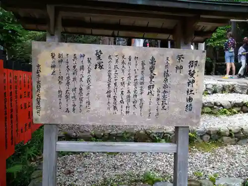 御髪神社の歴史