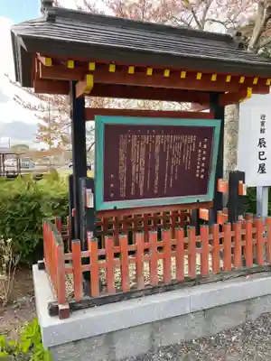 大鏑矢神社(福島県)