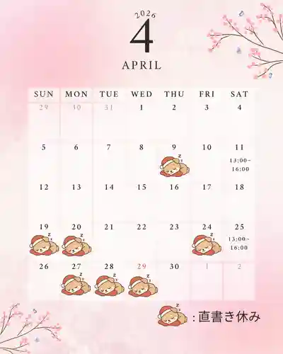 龍本寺(青森県)