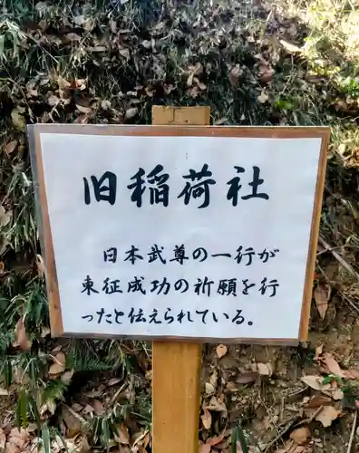 走水神社(神奈川県)