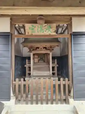 法真寺(栃木県)