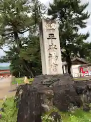 平安神宮の建物その他