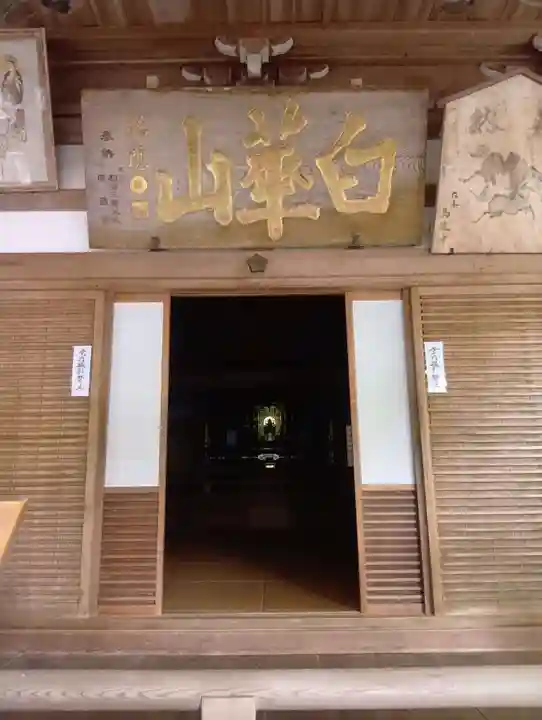 甘南美寺(岐阜県)