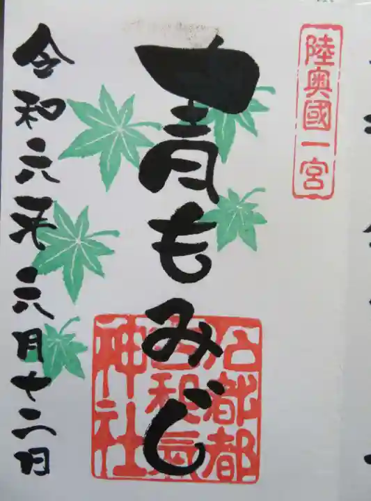 石都々古和気神社(福島県)