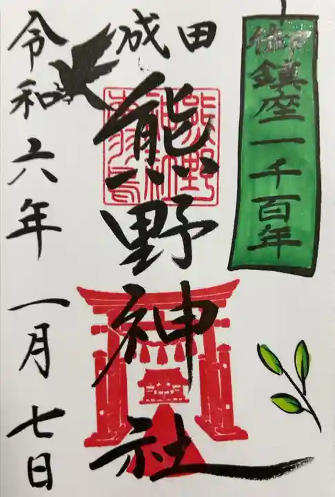 書き入れ