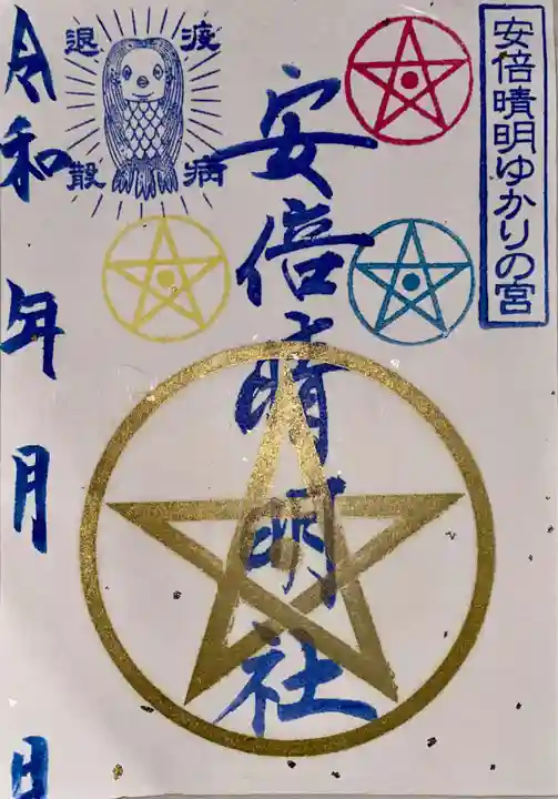 冠纓神社(香川県)