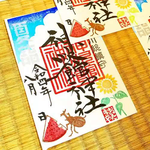 神炊館神社 ⁂奥州須賀川総鎮守⁂の御朱印