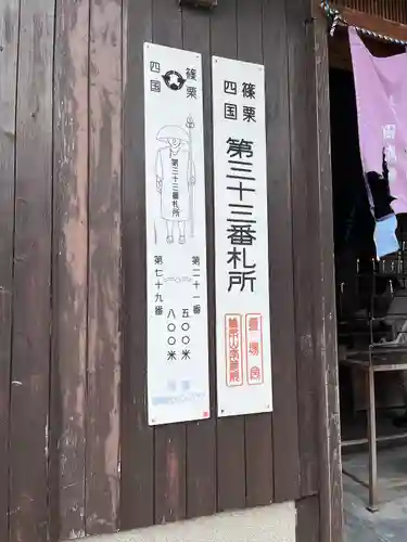 本明院(福岡県)