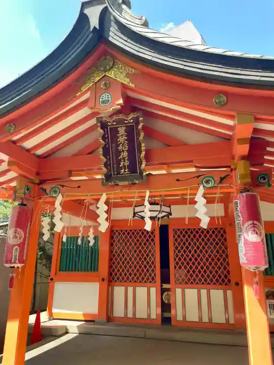 豊栄稲荷神社の{uncategorized: "未分類", other: "その他", undefined: "問題あり", building: "その他建物", grave: "お墓", sacred_gate: "鳥居", guardian: "狛犬", statue: "像", buddha: "仏像", history: "歴史", nature: "自然", garden: "庭園", animal: "動物", pagoda: "塔", temizu: "手水舎", mountain_gate: "山門・神門", sanctuary: "本殿・本堂", subordinate: "末社・摂社", art: "芸術", scenery: "景色", jizo: "地蔵", ema: "絵馬", goshuin: "御朱印", omikuji: "おみくじ", items: "授与品その他", amulet: "お守り", goshuincho: "御朱印帳", eats: "食事", festival: "お祭り", votive_dance: "神楽", shichigosan: "七五三参", wedding: "結婚式", experience: "体験その他", initially: "初詣", around: "周辺", anti_infection: "感染症対策"}