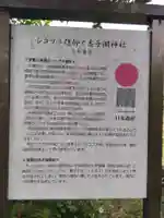 志子淵神社(滋賀県)