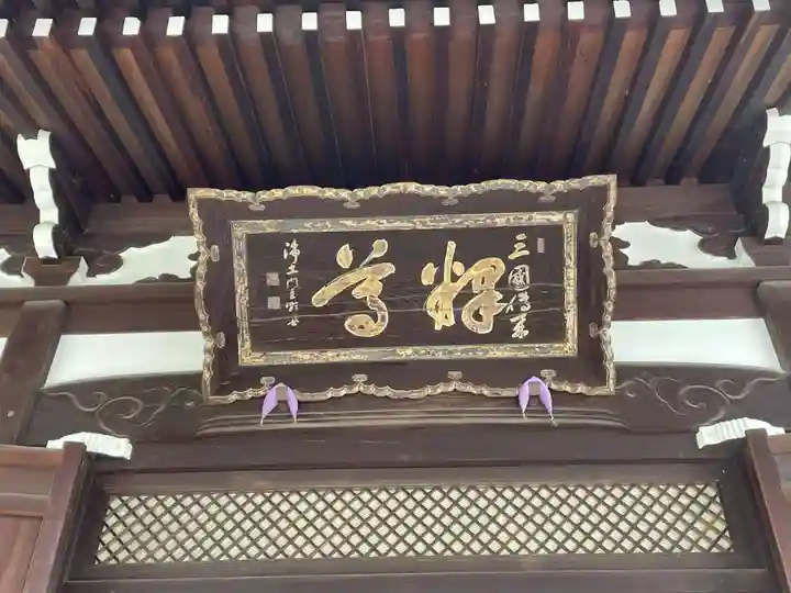 浄福寺(京都府)