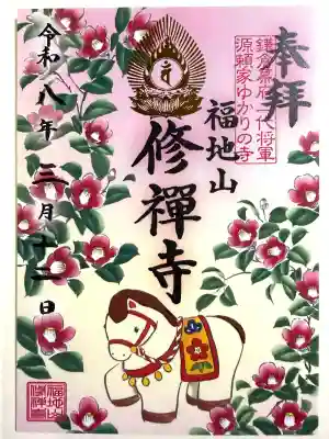 修禅寺の{uncategorized: "未分類", other: "その他", undefined: "問題あり", building: "その他建物", grave: "お墓", sacred_gate: "鳥居", guardian: "狛犬", statue: "像", buddha: "仏像", history: "歴史", nature: "自然", garden: "庭園", animal: "動物", pagoda: "塔", temizu: "手水舎", mountain_gate: "山門・神門", sanctuary: "本殿・本堂", subordinate: "末社・摂社", art: "芸術", scenery: "景色", jizo: "地蔵", ema: "絵馬", goshuin: "御朱印", omikuji: "おみくじ", items: "授与品その他", amulet: "お守り", goshuincho: "御朱印帳", eats: "食事", festival: "お祭り", votive_dance: "神楽", shichigosan: "七五三参", wedding: "結婚式", experience: "体験その他", initially: "初詣", around: "周辺", anti_infection: "感染症対策"}