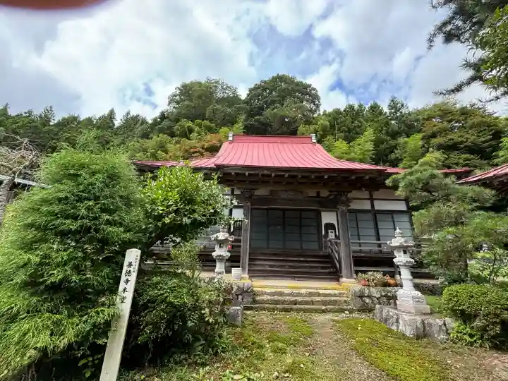 善徳寺(茨城県)
