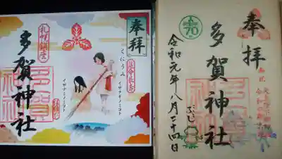 右が以前のもの🐸
本日☆月替わりと悩みましたが、見開き初穂料500円にひかれて😊
3月の月替りはお雛様の御朱印🎎
可愛い見本があり、来週来れば…😣