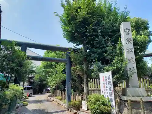 濃飛護國神社の鳥居