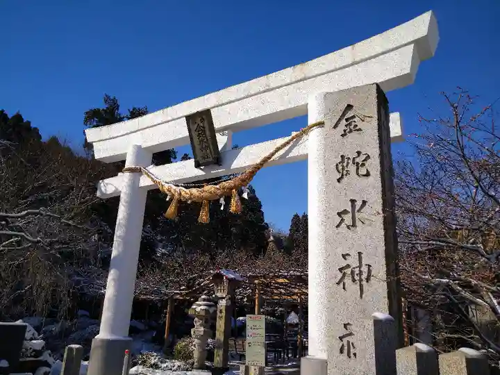 金蛇水神社の鳥居