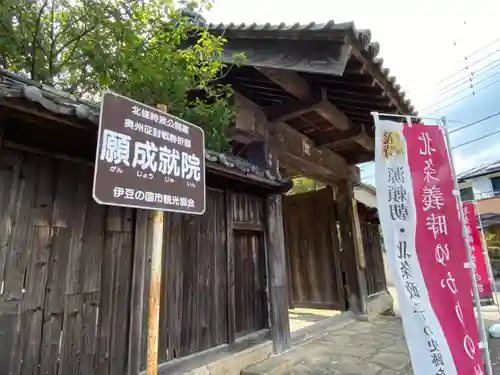 願成就院の山門・神門