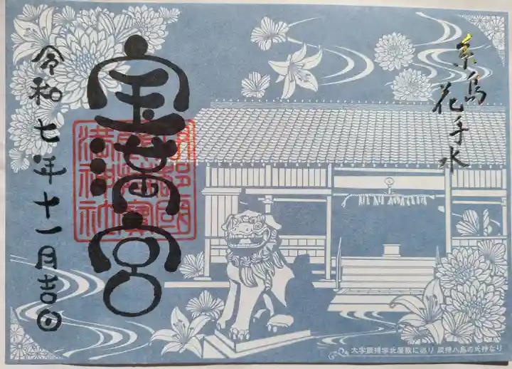 蔵持宝満宮(福岡県)