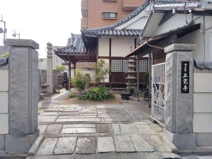 正覚寺(香川県)