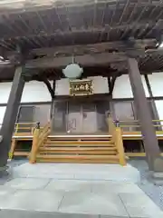 常光寺(群馬県)