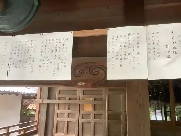 高照寺の本殿・本堂