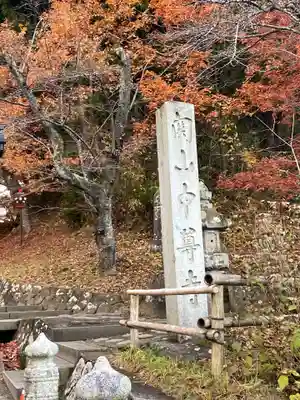 中尊寺のその他建物