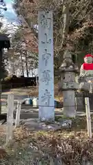 中尊寺(岩手県)