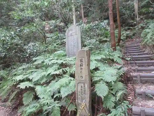 東勝寺跡の歴史