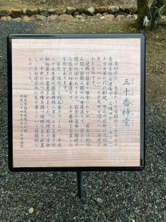 本興寺(静岡県)