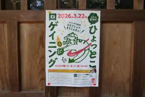日枝神社の授与品その他
