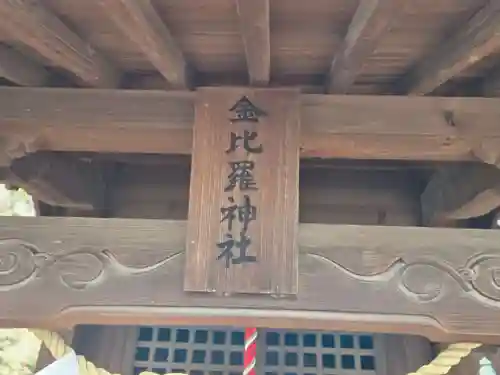 子鍬倉神社(福島県)