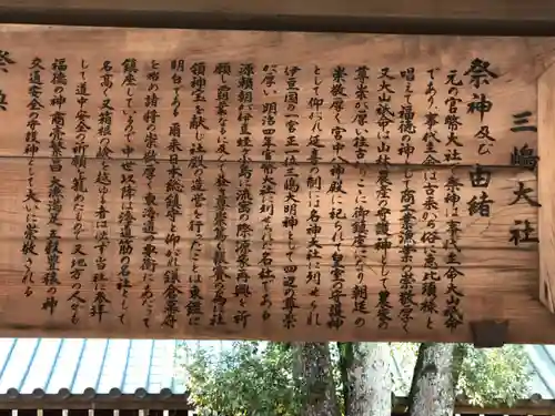 三嶋大社(静岡県)