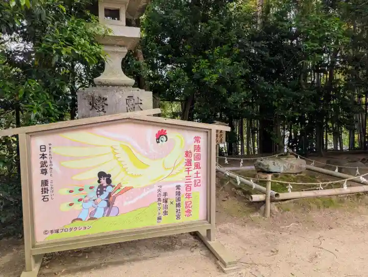 常陸國總社宮の{uncategorized: "未分類", other: "その他", undefined: "問題あり", building: "その他建物", grave: "お墓", sacred_gate: "鳥居", guardian: "狛犬", statue: "像", buddha: "仏像", history: "歴史", nature: "自然", garden: "庭園", animal: "動物", pagoda: "塔", temizu: "手水舎", mountain_gate: "山門・神門", sanctuary: "本殿・本堂", subordinate: "末社・摂社", art: "芸術", scenery: "景色", jizo: "地蔵", ema: "絵馬", goshuin: "御朱印", omikuji: "おみくじ", items: "授与品その他", amulet: "お守り", goshuincho: "御朱印帳", eats: "食事", festival: "お祭り", votive_dance: "神楽", shichigosan: "七五三参", wedding: "結婚式", experience: "体験その他", initially: "初詣", around: "周辺", anti_infection: "感染症対策"}