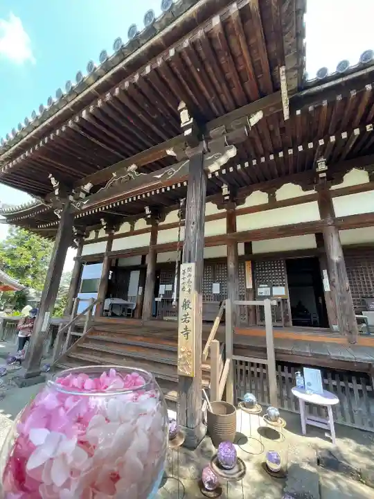 般若寺 ❁コスモス寺❁の本殿・本堂