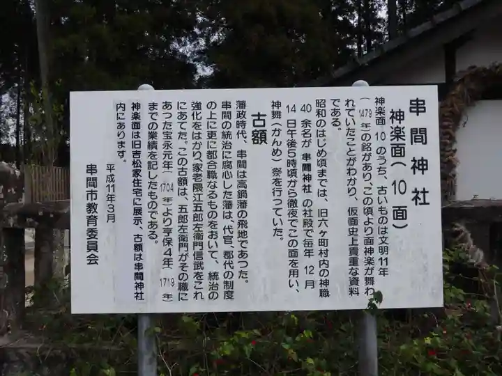 串間神社(宮崎県)